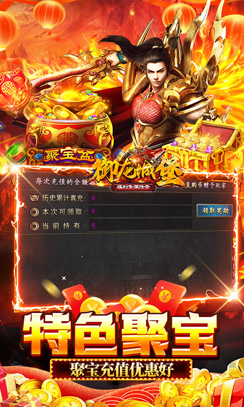 御龙城堡(福利专属传奇)(图4) 御龙城堡(福利专属传奇)(图4)