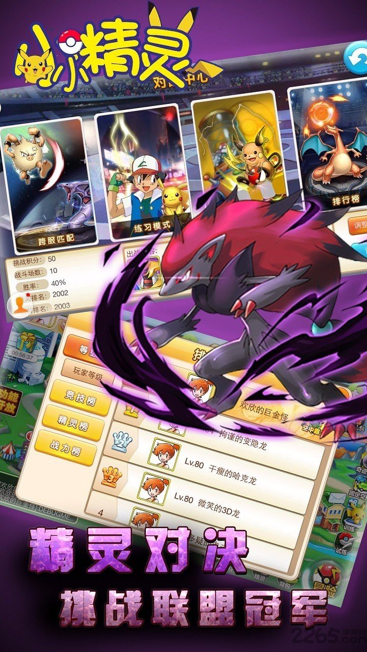 小小精灵h5在线玩4399版