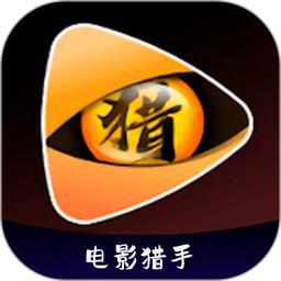 电影猎手官网入口在线观看软件