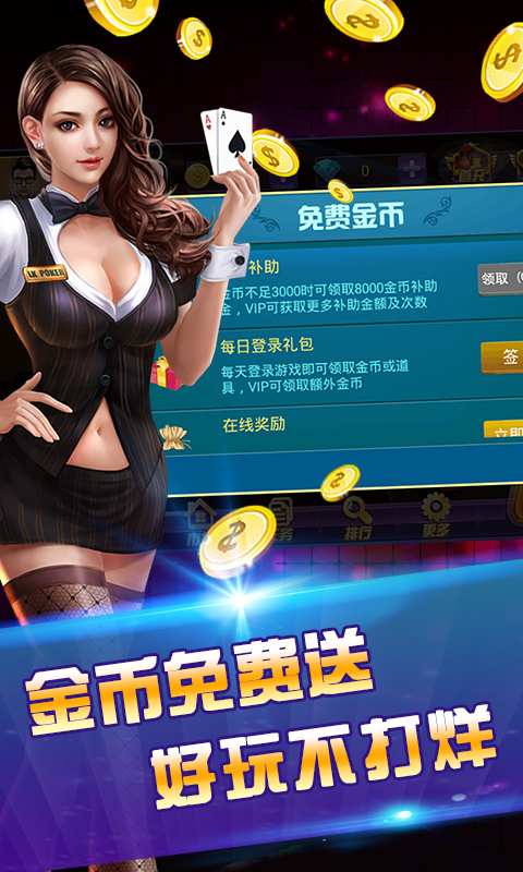 免费赢三张炸金花 免费赢三张炸金花(图1)