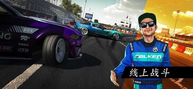 torquedrift最新版