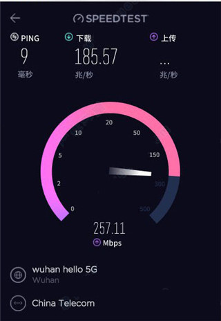 Speedtest网速测试app(图3) Speedtest网速测试app(图3)
