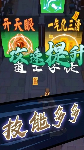 打鬼道士免广告获得奖励(图3) 打鬼道士免广告获得奖励(图3)