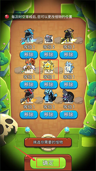 塔防传说最新版(图9)