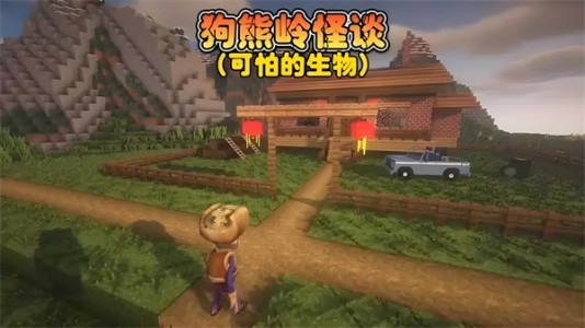 狗熊岭规则怪谈 狗熊岭规则怪谈