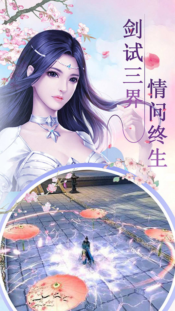 轩辕剑:决战 轩辕剑:决战(图1)
