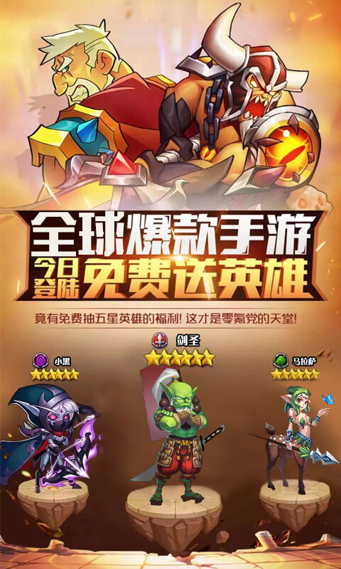 放置骑兵公益服(图3)