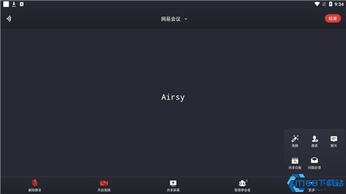 网易会议(图6) 网易会议(图6)