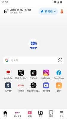 啵啵浏览器无国界全球通最新版127.1m