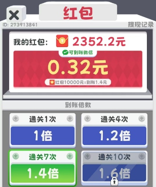 财运满满