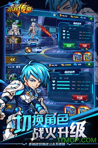 小兵传奇星战王2026最新官方版