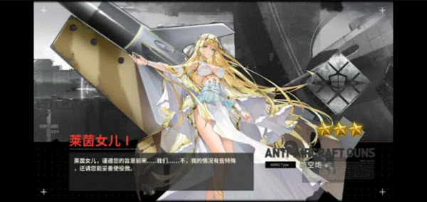 灰烬战线日服(图16)