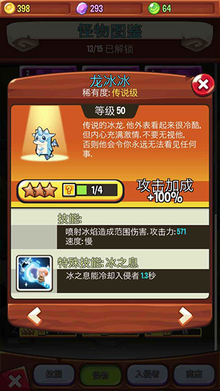 塔防传说最新版(图3)