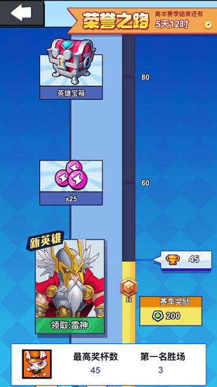 王者英雄乱斗棋ios版