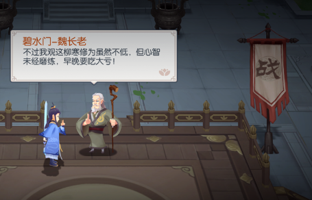 代号:长生手游版