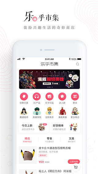 网易LOFTER(图2) 网易LOFTER(图2)
