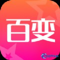 超级百变秀