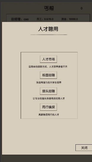 未来人生免费高级市民版