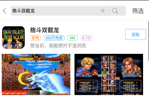 格斗双截龙悟饭版-安卓版