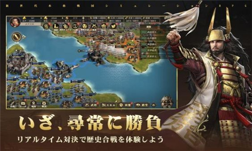 天下布武战国志(图1) 天下布武战国志(图1)