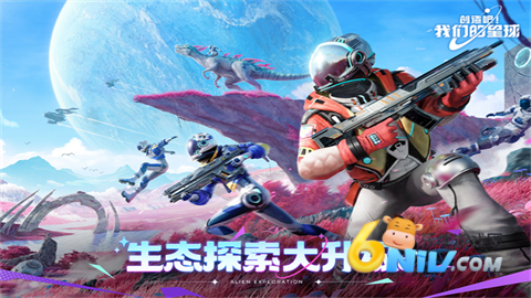 创造吧！我们的星球