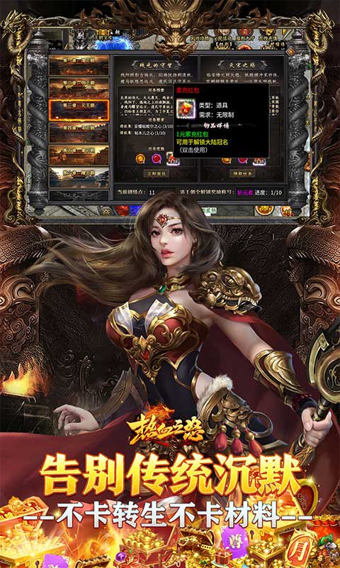 热血之怒(梦回王朝沉默)(图3)