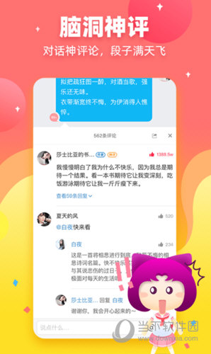 迷说老版本(图2)