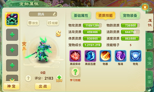 西游女儿国无限元宝版(图7)