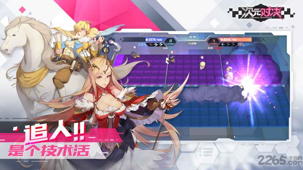 次元对决最新测试版