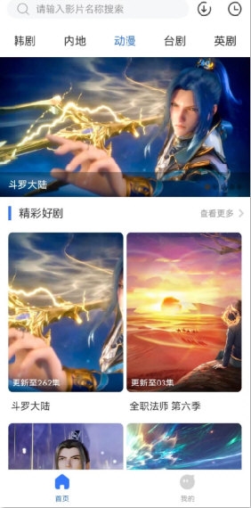 热播影视大全APP(图3) 热播影视大全APP(图3)