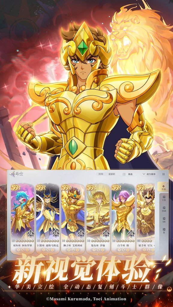 圣斗士星矢2026最新版