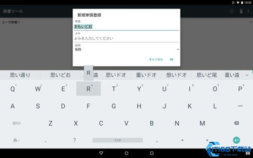 谷歌日语输入法