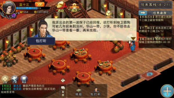 濡沫江湖(图5)