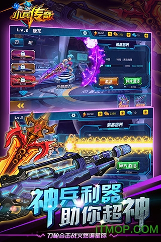 小兵传奇星战王2026最新官方版