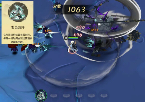 御剑封魔