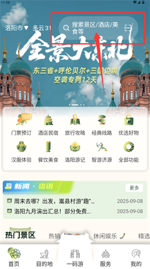 享游洛阳平台(图1) 享游洛阳平台(图1)