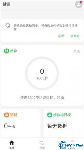 欢太健康(图4) 欢太健康(图4)