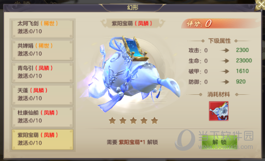 剑玲珑快手版