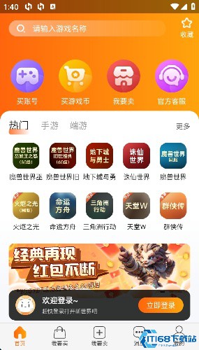 DD373游戏交易平台