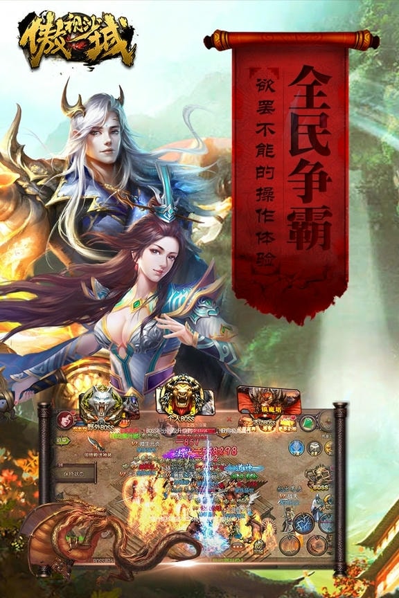 傲视沙城小七手游 傲视沙城小七版(图1)