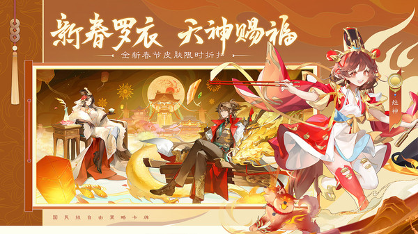 自在西游