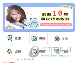 牙套之家(图5) 牙套之家(图5)