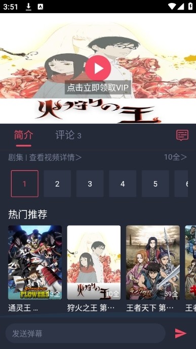 动漫共和国无广告免费观看安卓版 动漫共和国无广告免费观看安卓版(图1)