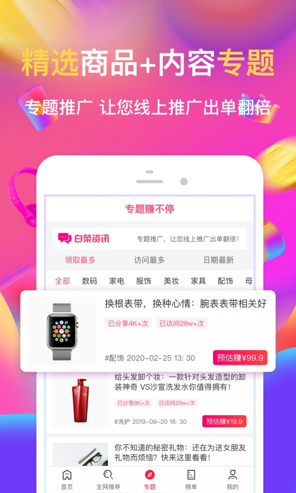 白菜盒子(图3) 白菜盒子(图3)
