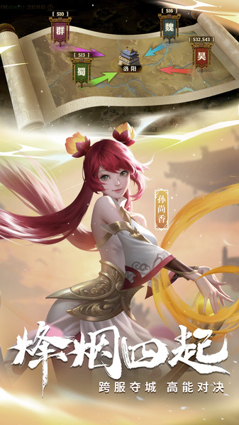 少年三国志零红包版 少年三国志零红包版(图1)