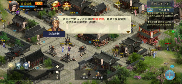 濡沫江湖(图6) 濡沫江湖(图6)