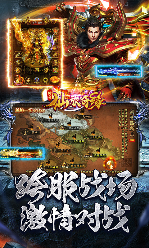 仙旅奇缘(传说福利版)(图4) 仙旅奇缘(传说福利版)(图4)