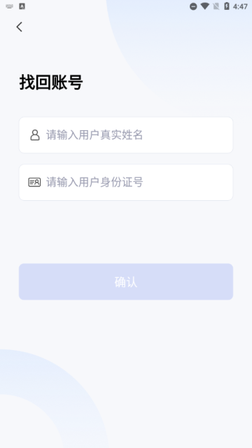 云港通最新版本(图3) 云港通最新版本(图3)