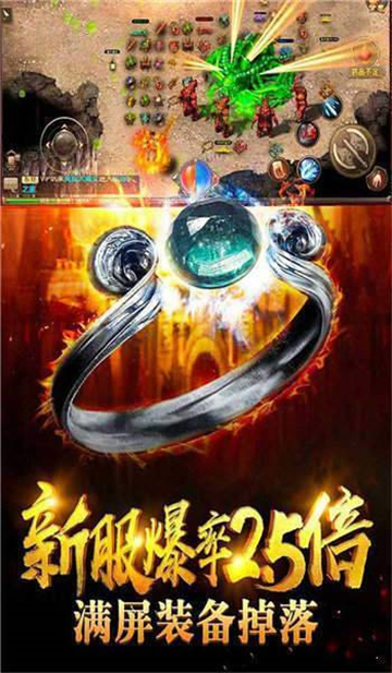 火龙霸业传奇(图2)