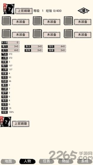 虾米江湖单机最新版